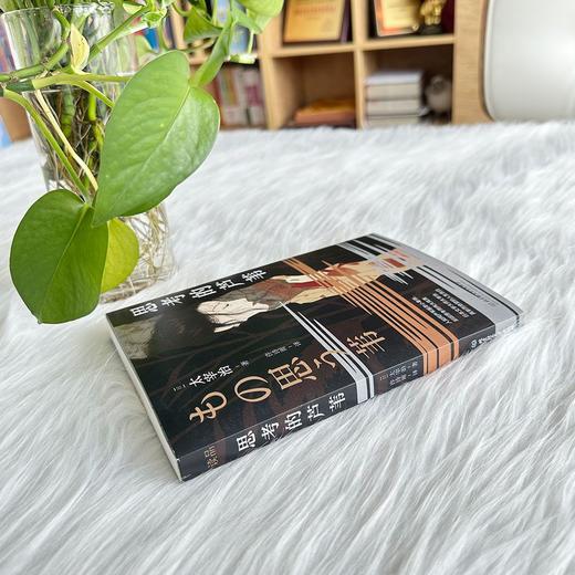 思考的芦苇   太宰治（日） 商品图3