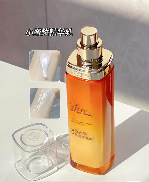 欧莱雅金致臻颜花蜜奢养滋润乳液110ml补水保湿提亮淡纹紧致抗老 2025年6月 商品图2