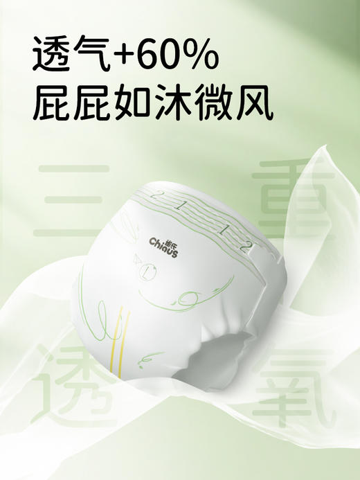 雀氏小微风系列婴儿纸尿裤/拉拉裤2包组（新旧随机发货） 商品图5