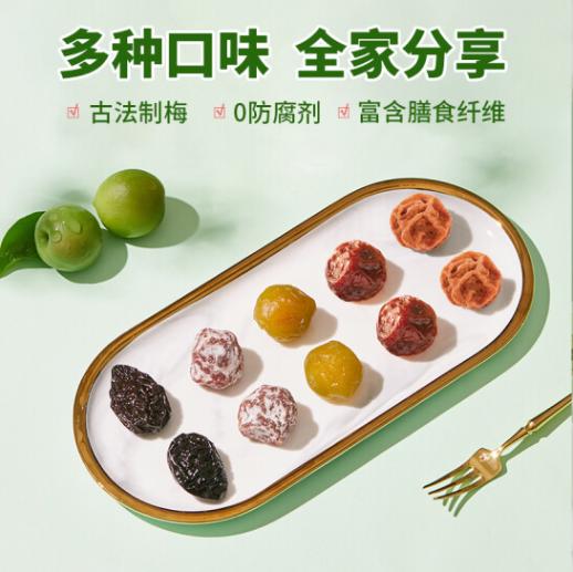 溜溜梅青梅西梅酸话梅蜜饯果干休闲零食礼包 家庭分享桶460g 商品图2