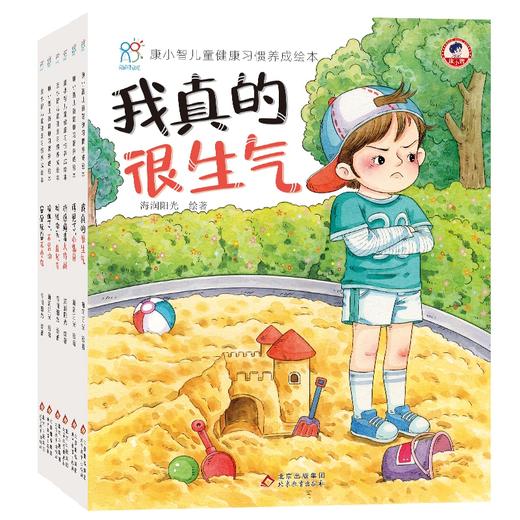 康小智儿童健康习惯养成绘本（全6册） 商品图0