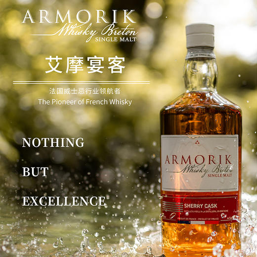 【ARMORIK艾摩宴客】雪莉桶单一麦芽威士忌46%VOL 6瓶/箱 商品图2