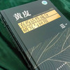 黄皮农药活性成分研究与应用 商品缩略图2