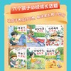 康小智儿童健康习惯养成绘本（全6册） 商品缩略图1