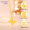 黄金项链女足金蝴蝶套链百搭锁骨链送女友礼物【按克计价黄金1】MEMORA诗普琳GNE03301（线上专供) 商品缩略图2