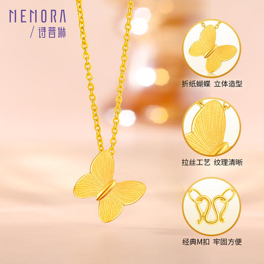 黄金项链女足金蝴蝶套链百搭锁骨链送女友礼物【按克计价黄金1】MEMORA诗普琳GNE03301（线上专供) 商品图2