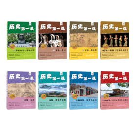 写给青少年的中国历史(全8册)
