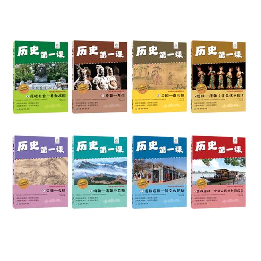 写给青少年的中国历史(全8册) 商品图0