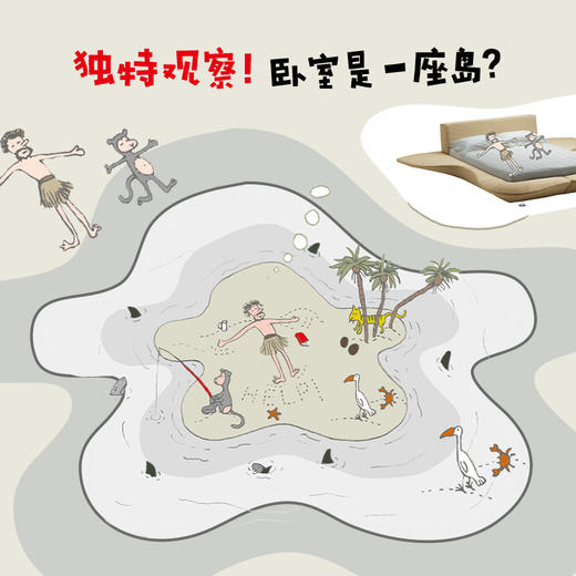 【59元任选4本】心喜阅绘本馆： 看！设计（精） 商品图5