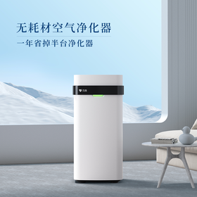 【企鹅爸爸专属】贝昂空气净化器X3（H）系列