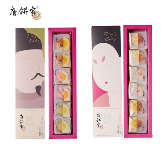 唐饼家 帝王帝后系列礼盒 商品图4