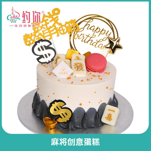 麻将2号 商品图0