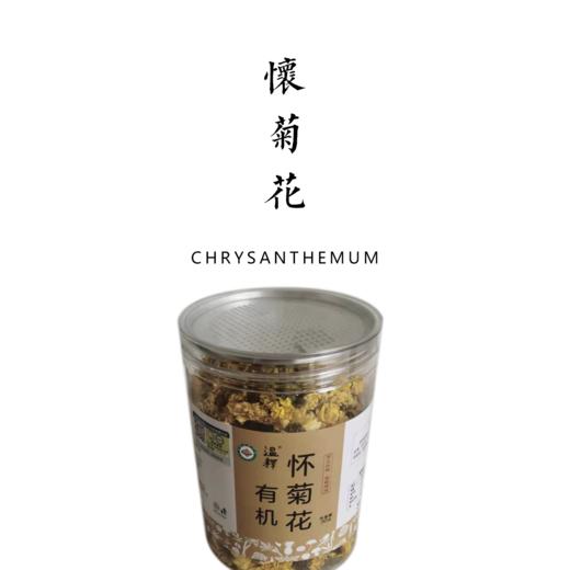 有机怀菊花 30g 商品图0