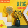 手持小风扇马卡龙便携按钮usb桌面可爱礼品户外学生挂绳充电静音 商品缩略图0