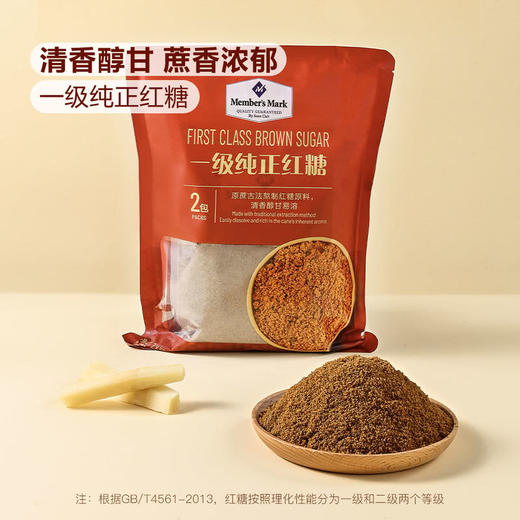MM 山姆 Member's Mark 一级纯正红糖 500g*2 商品图1