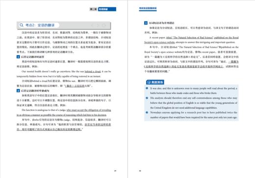 考研英语智慧教程 商品图2