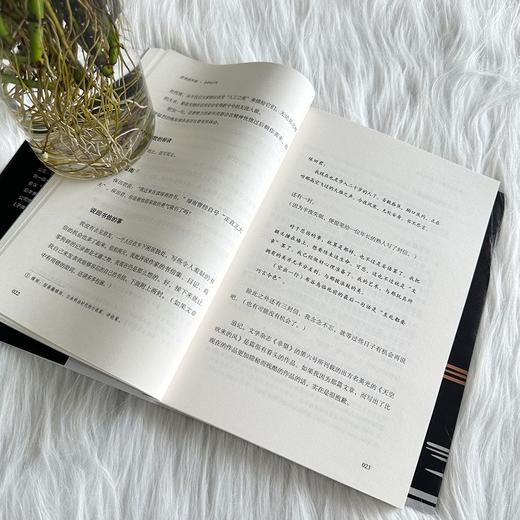 思考的芦苇   太宰治（日） 商品图5