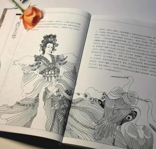 经典回归：卢延光画说历史《一百神仙图》《一百帝王图》《一百仕女图》《一百儒士图》，布面精装，封面刷金版，16开，天津杨柳青出版社2023年一版一印，四册总定价：752，四册售价：472元 商品图5