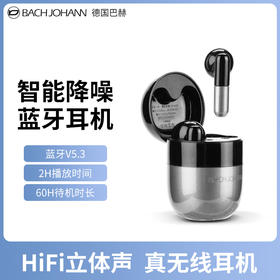 巴赫约翰真无线游戏耳机T4