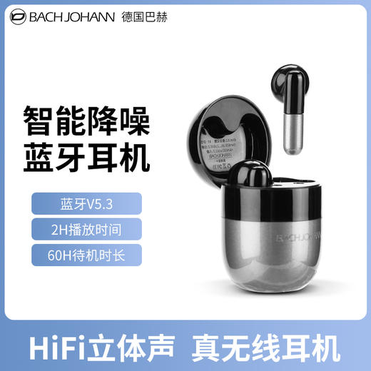 巴赫约翰真无线游戏耳机T4 商品图0