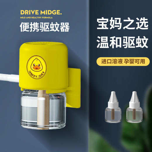 新款家用卧室智能驱蚊器 电热驱虫器USB驱蚊灯户外防蚊虫神器 商品图2