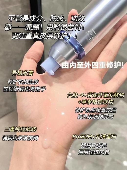 //【珀莱雅源力精华】迎来了2.0升级版‼️ 【89💰到手30Ml（7.5Ml✖️4支）】（原价299RMB） 比1.0更🐮🍺 爆皮泛红一下子就缓解下来了 再也不怕A醇刷酸翻车！ 商品图5