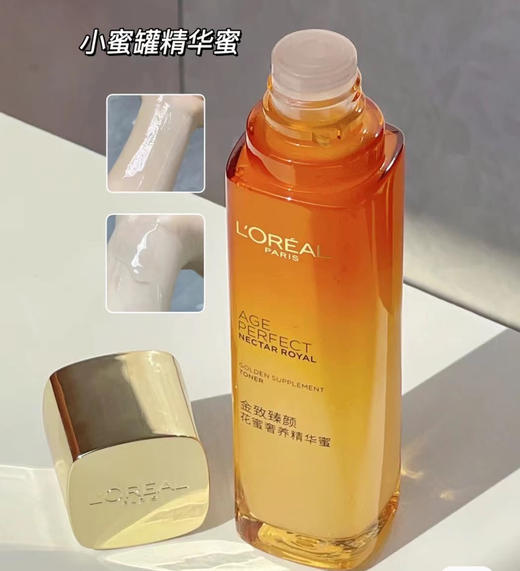 欧莱雅金致臻颜花蜜奢养精华蜜130ml+乳液110ml 滋润保湿弹润紧致 商品图4