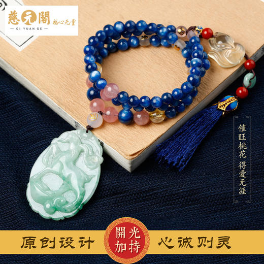 慈元阁子午卯酉生辰五行定制桃花吊坠翡翠牌发晶转运旺财项链 商品图2