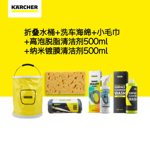 卡赫家用洗车水桶洗车海绵便携式折叠车载户外多功能钓鱼储水 洗车套装 商品图0
