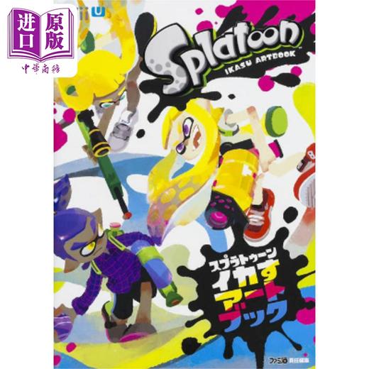 【中商原版】画集 Splatoon 喷射战士 官方设定资料集 鱿型艺术书 斯普拉遁 スプラトゥーン イカすアートブック 任天堂 日文原版画集 商品图0