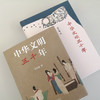 《中华文明五千年》    作者：冯天瑜 著    定价：89元    中国文化史 通俗读物 北京大学出版社 商品缩略图4