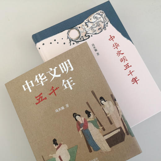 《中华文明五千年》    作者：冯天瑜 著    定价：89元    中国文化史 通俗读物 北京大学出版社 商品图4