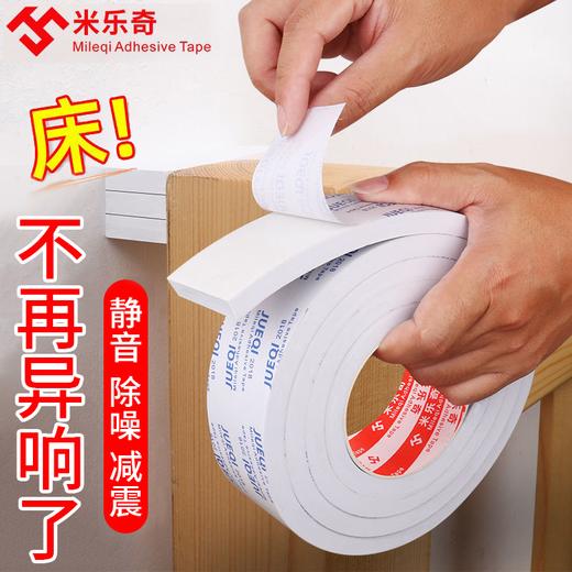 床头固定器防摇晃床板咯吱响床架防异响静音贴条防撞桌脚垫贴神器 商品图3