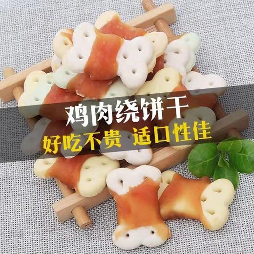 ［低温烘干］贝蒂宠物狗狗零食鸡小胸鸡肉绕奶棒绕饼干磨牙洁齿110g 商品图3