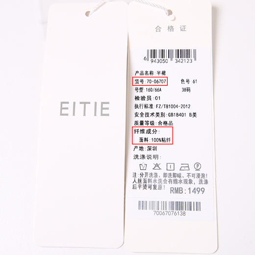 EITIE爱特爱夏季新款高腰显瘦印花气质半身裙7006707 商品图6