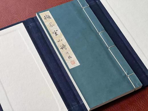 《撷芬室小诗》，凌景埏著，巾箱绿印本，线装，长18.8*宽9.2*厚约0.8厘米。共53叶106面。民国22年作者自刊本，古椿阁2018年影印。售价178元。
  商品图2