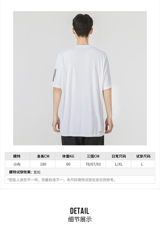 阿迪达斯 （adidas）短袖男装夏季针织透气跑步训练运动服休闲上衣圆领T恤 HP1999白色 梭织透气 商品图1