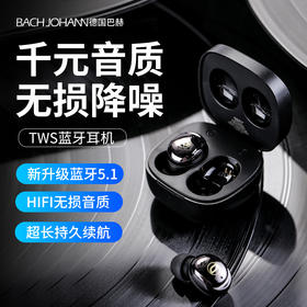 巴赫约翰真无线蓝牙耳机T3