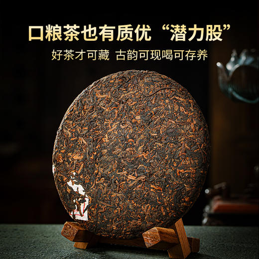 【社群专享】澜沧古茶2023年古韵云南普洱熟茶小饼单盒装200g+2021年经典0081（8克装）*5包+滇红柠檬茶（单颗装）*1包 商品图2