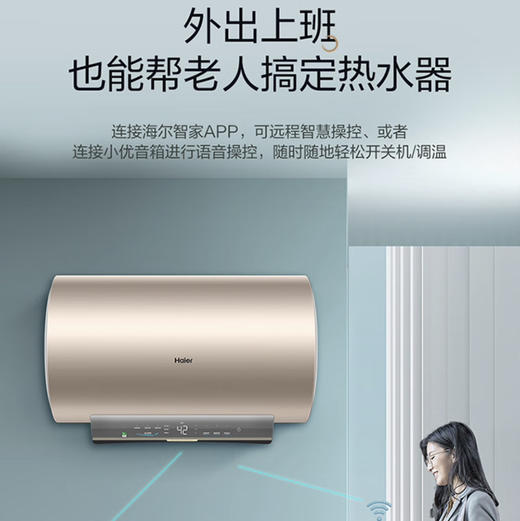 海尔（Haier）热水器 EC6001-JZ3U1 商品图10