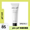 【防晒霜】John Jeff 物理防晒霜 商品缩略图0