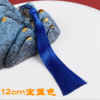 彩色12cm流苏穗子中国结车挂装饰配件多色流苏穗子diy手工材料12CM吊穗1个 商品缩略图5