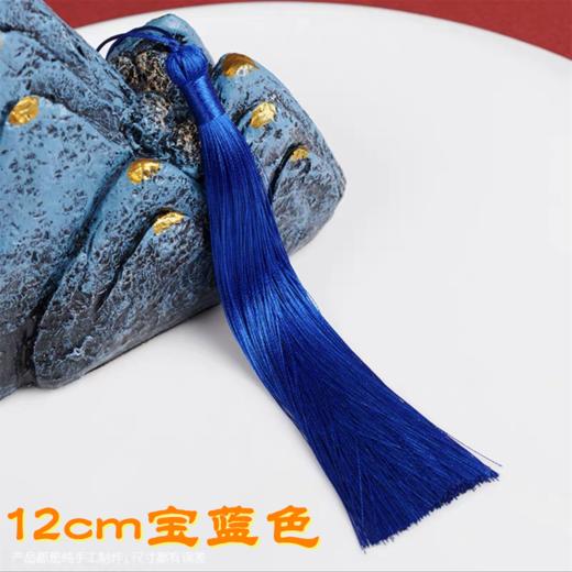 彩色12cm流苏穗子中国结车挂装饰配件多色流苏穗子diy手工材料12CM吊穗1个 商品图5