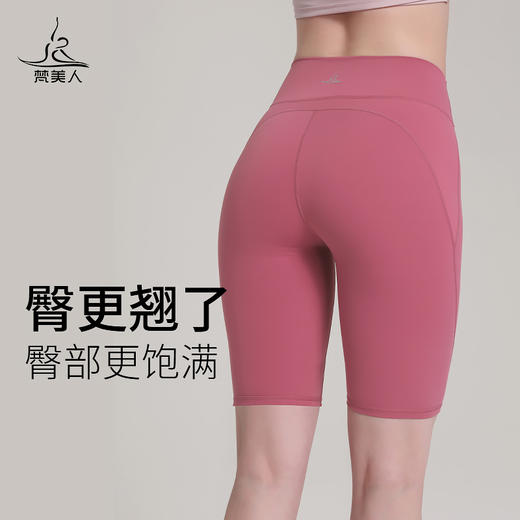 梵美人  F6018L  瑜伽五分裤  裸感 无松紧 无尴尬线 商品图3