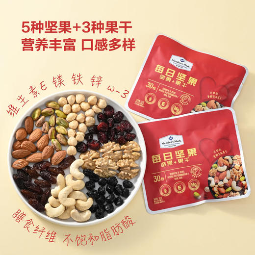 MM 山姆 Member's Mark 每日坚果 (坚果+果干) 900g 商品图3