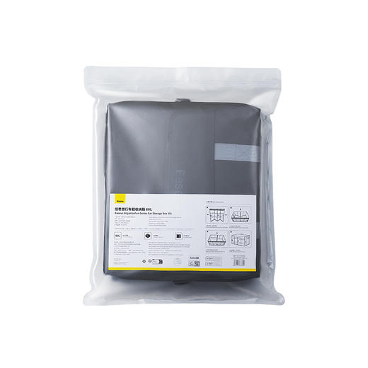 倍思 悠行 车载收纳箱 60L 商品图6