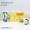 清帕有芯卷筒卫生纸（配送范围：南宁市） 商品缩略图0