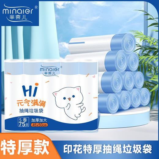 【防穿刺 更加安全可靠】家用厨房自动收口手提抽绳式垃圾袋 点断式背心PE聚乙烯材质 便捷使用 处理垃圾更轻松 省时省力 帮你实现家庭卫生 商品图2