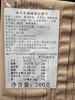 意大利味贝尼苏打饼干咸味200g 商品缩略图3