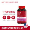 美国进口Schiff旭福液体钙加镁软胶囊 商品缩略图1